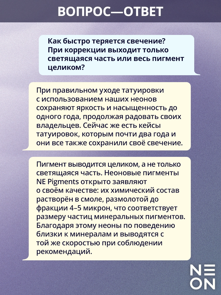 Неоновый пигмент для тату, Ne On "Orange" #1007