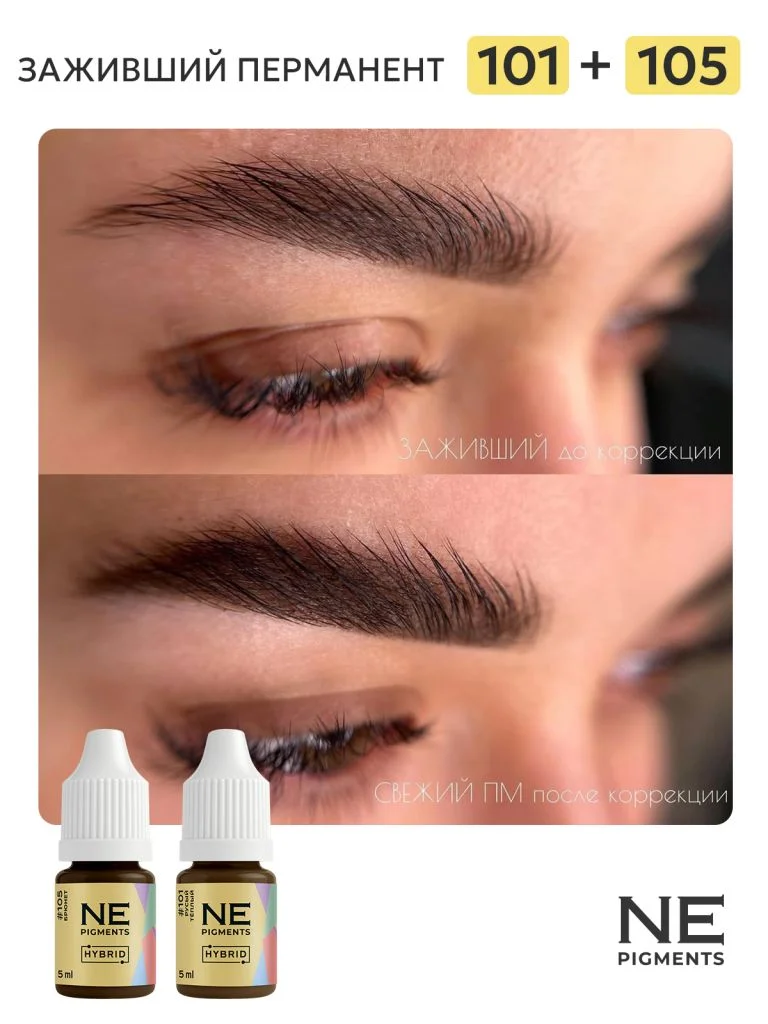 Пигмент для бровей #101 Русый тёплый