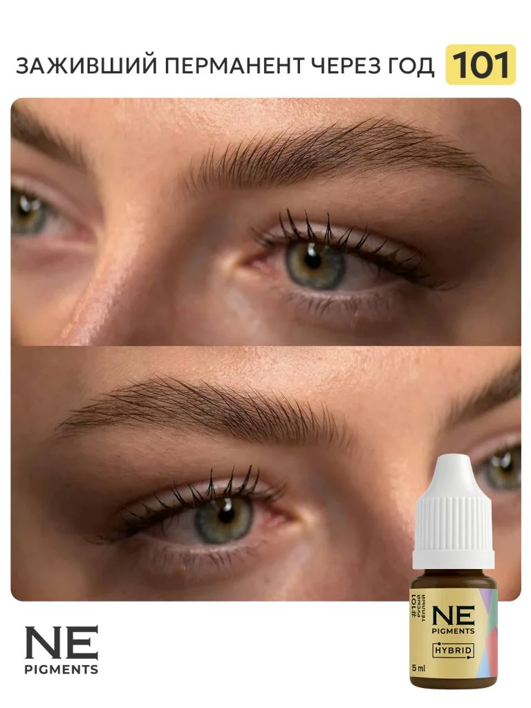 Пигмент для бровей #101 Русый тёплый