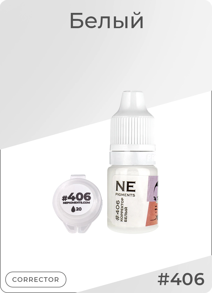 Корректор "Белый" #406