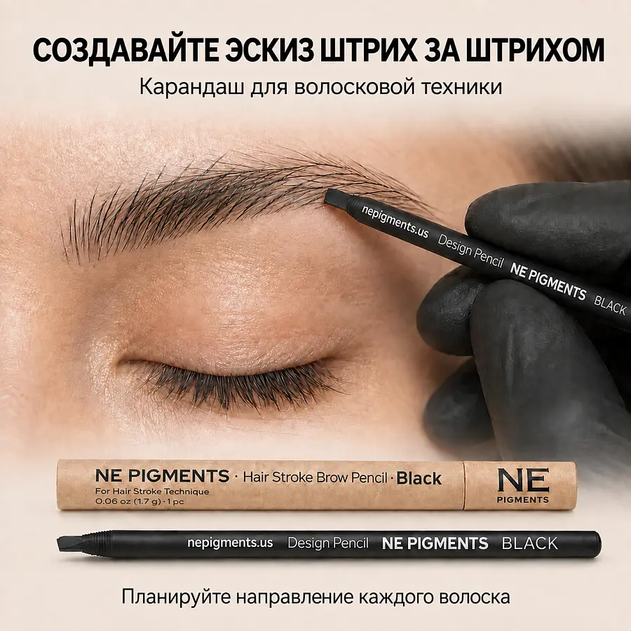 NE Pigments Design Pencil Черный
