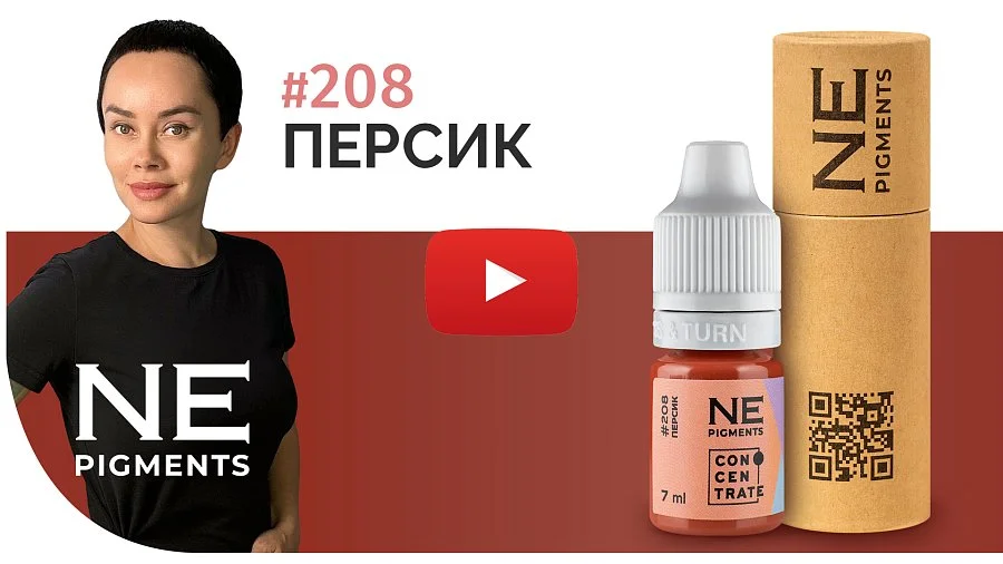 Пигмент для губ #208 Персик