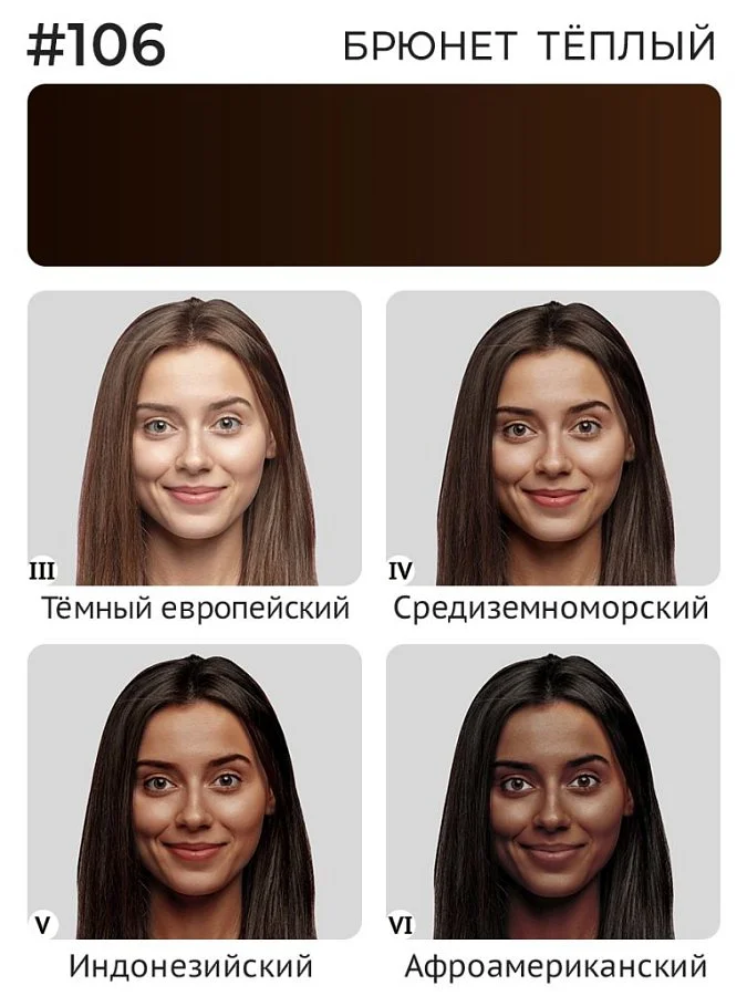 Пигмент для бровей #106 Брюнет тёплый