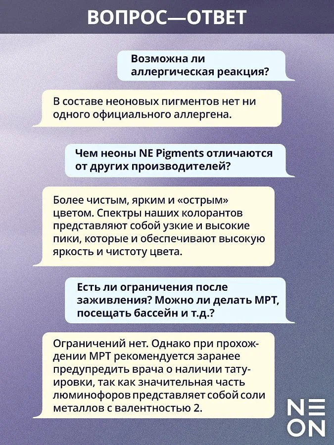 Неоновый пигмент для тату, Ne On "Yellow" #1002