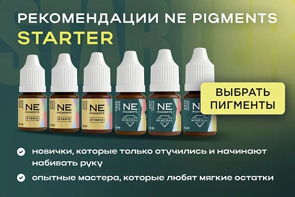 Starter