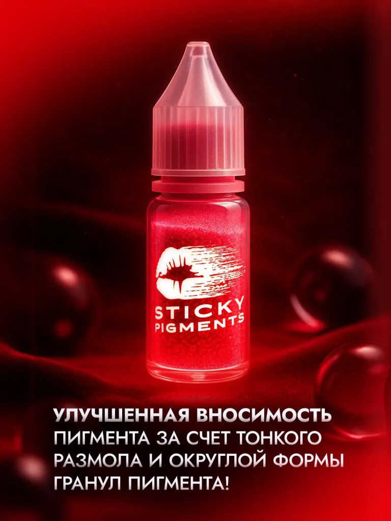 Sticky Pigments для губ #2007 Роза