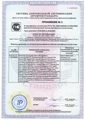 Сертификат3