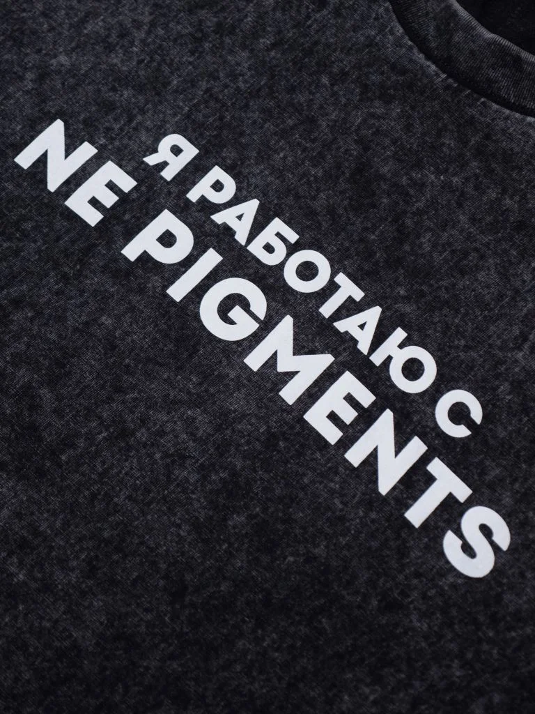 Футболка "Я работаю с NE PIGMENTS"