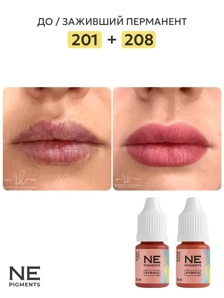 Пигмент для губ #208 Персик