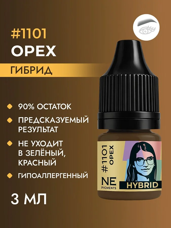 Пигмент для бровей #1101 Орех