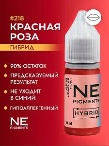 Пигмент для губ #218 Красная роза