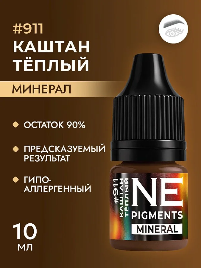 Минеральный пигмент #911 Каштан Тёплый