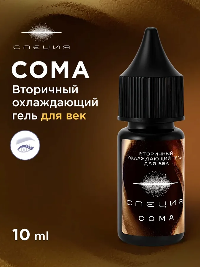 Вторичный охлаждающий гель для век #612 "Сома"