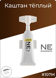 Монодоза пигмента для бровей #107 Каштан тёплый