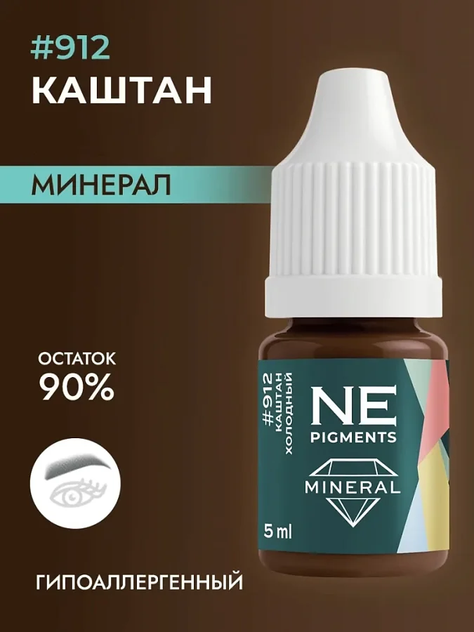 Минеральный пигмент #912 Каштан Холодный