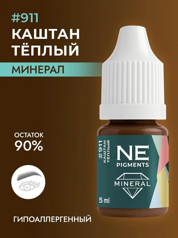 Минеральный пигмент #911 Каштан Тёплый