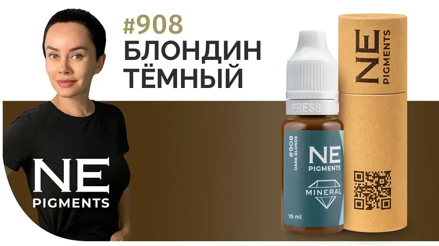 Минеральный пигмент #908 Блондин Тёмный