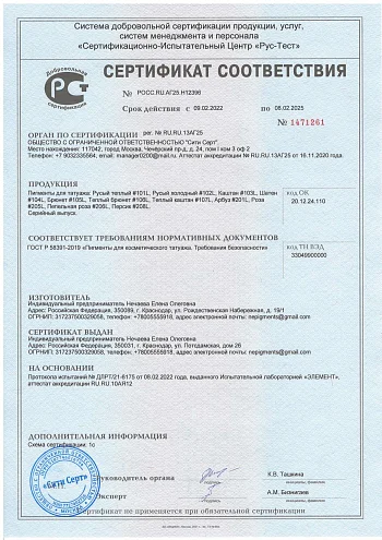 Сертификат лайт