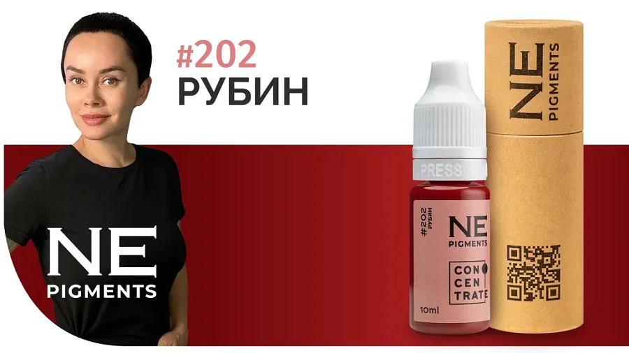 Пигмент для губ #202 Рубин