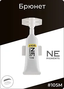 Монодоза пигмента для бровей #105 Брюнет