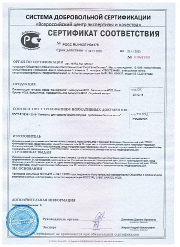 Сертификат 406, 601