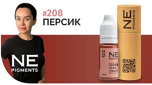 Пигмент для губ #208 Персик