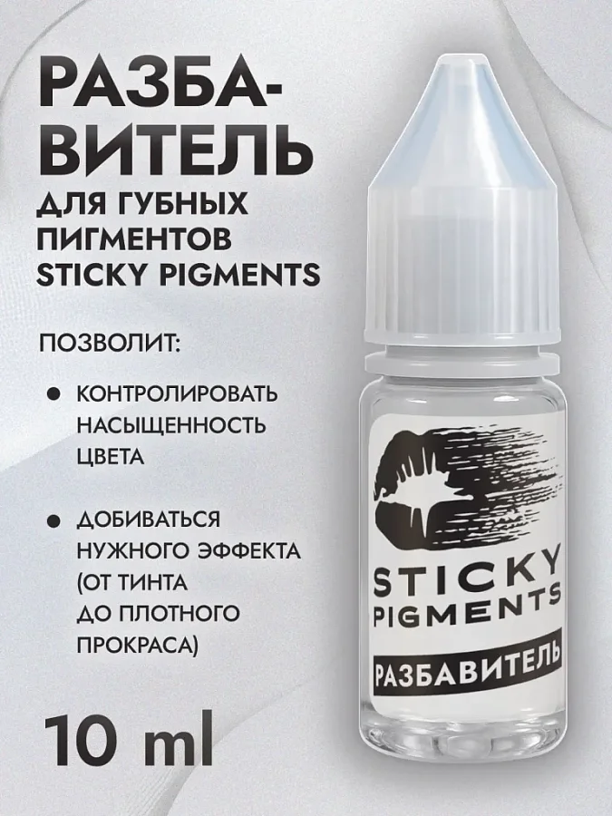 Stiсky Pigments #603 Разбавитель. Перманентный макияж  от магазина Pigment 