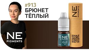 Минеральный пигмент #913 Брюнет Тёплый