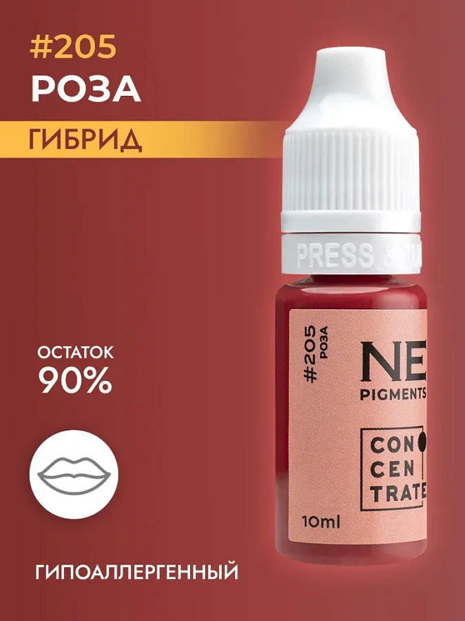 Пигмент для губ #205 Роза